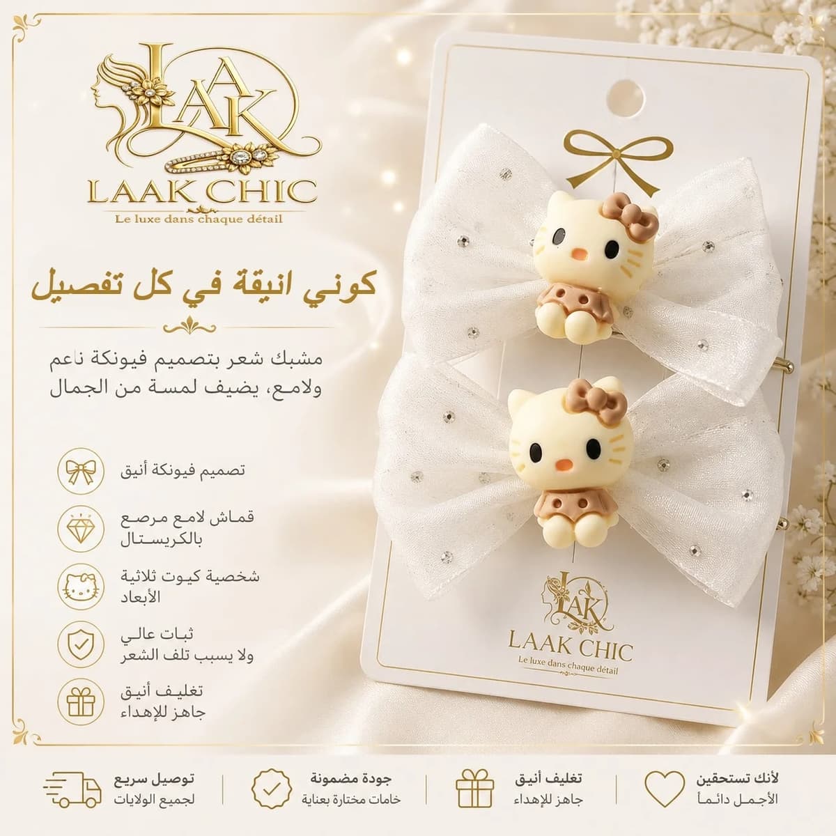 مشبك شعر 01